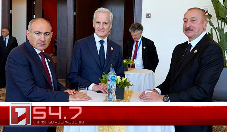 Օրը՝ 60 վայրկյանում | 13.10.2025