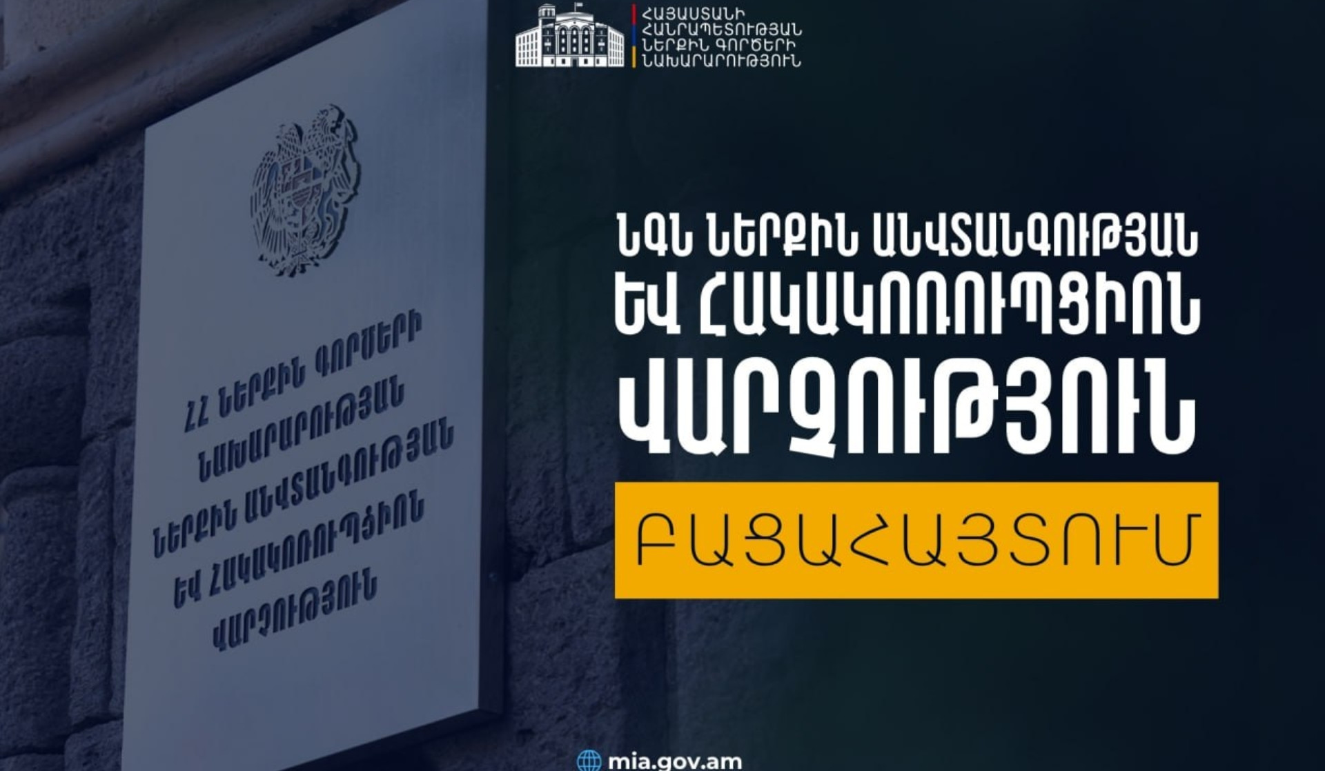 Ապօրինի գործողությունների արդյունքում պետբյուջե 1 միլիոն 132 հազար դրամ պակաս է վճարվել. բացահայտում