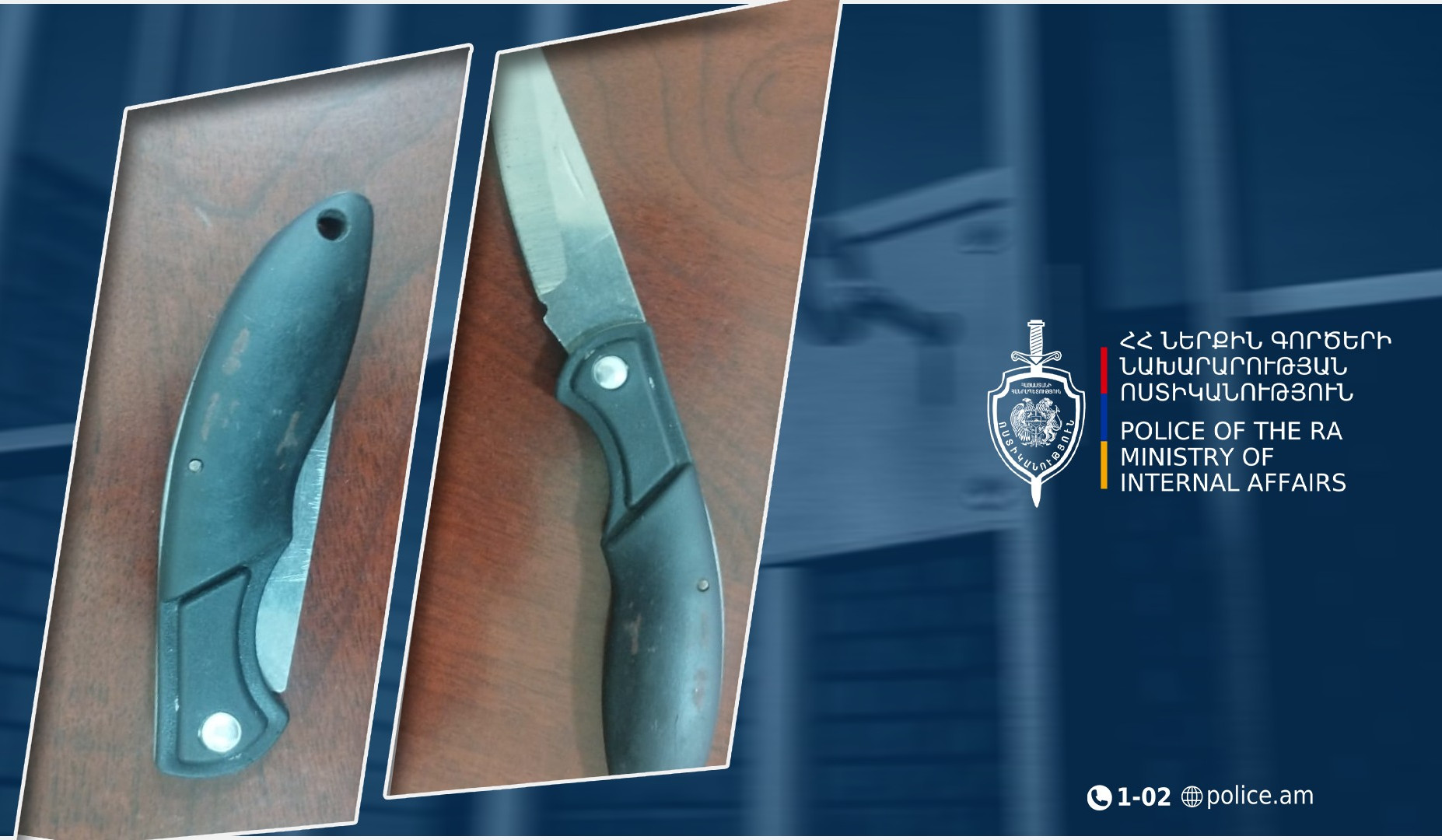 Չարենցավանի համայնքային ոստիկանները պատանու մոտ ծալովի դանակ են հայտնաբերել