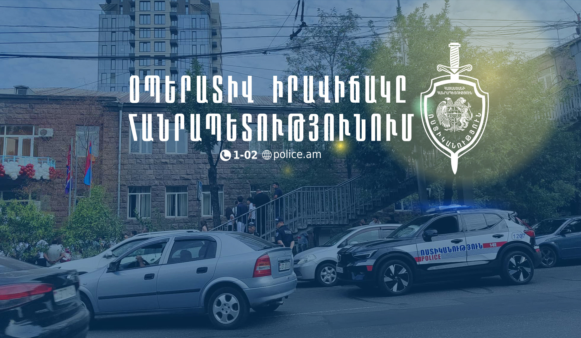 Մեկ օրում հայտնաբերվել է 10 հետախուզվող. ՆԳՆ