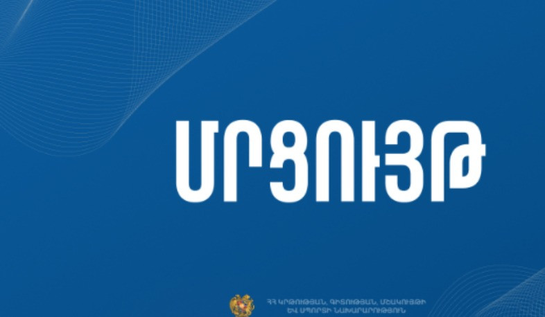 38 երիտասարդ հետազոտող կվերապատրաստվի արտերկրյա առաջատար գիտական կենտրոններում և բուհերում