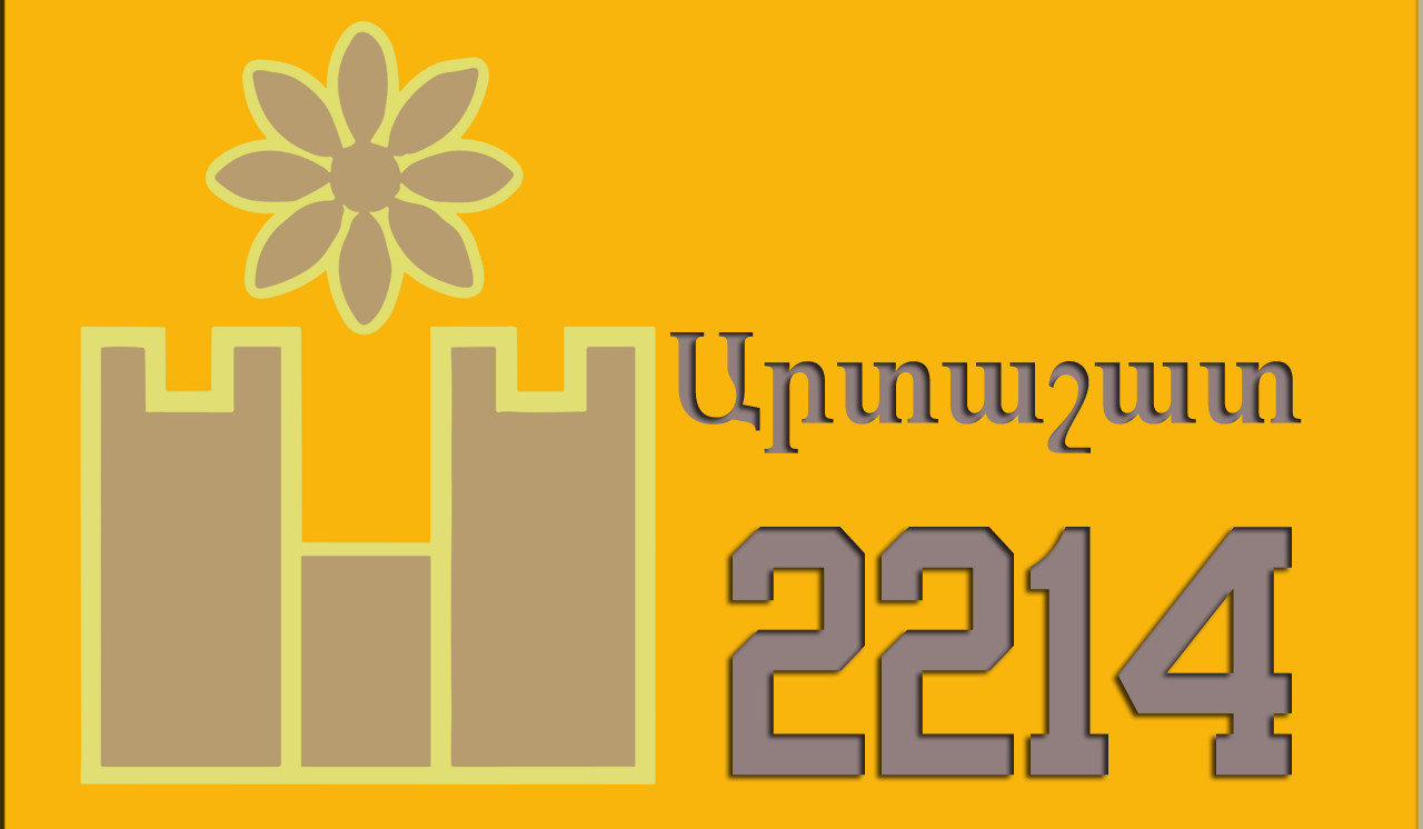 Մեծ շուքով կնշվի Արտաշատի հիմնադրման 2214-ամյակը. Զբոսաշրջության կոմիտե