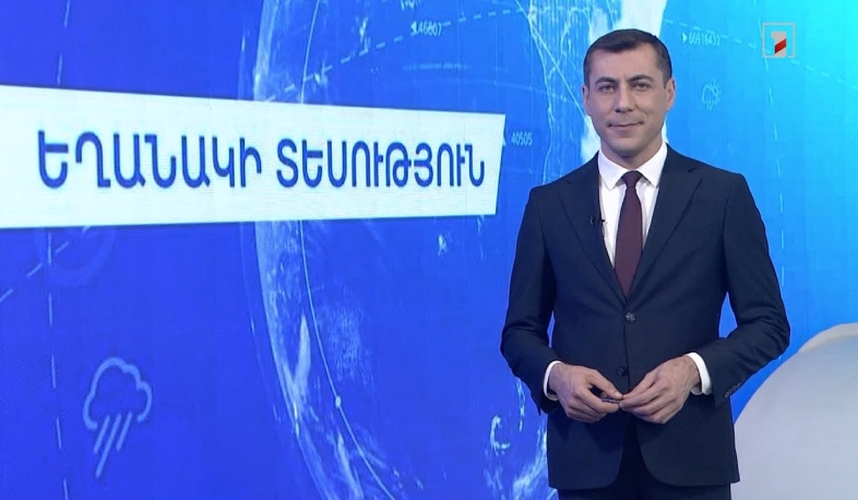 Հոկտեմբերի 18-ի եղանակային կանխատեսումները