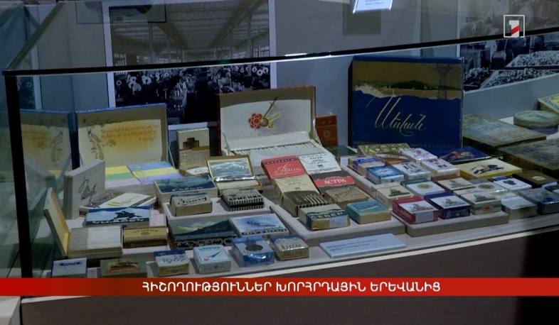 Հիշողություններ խորհրդային Երևանից