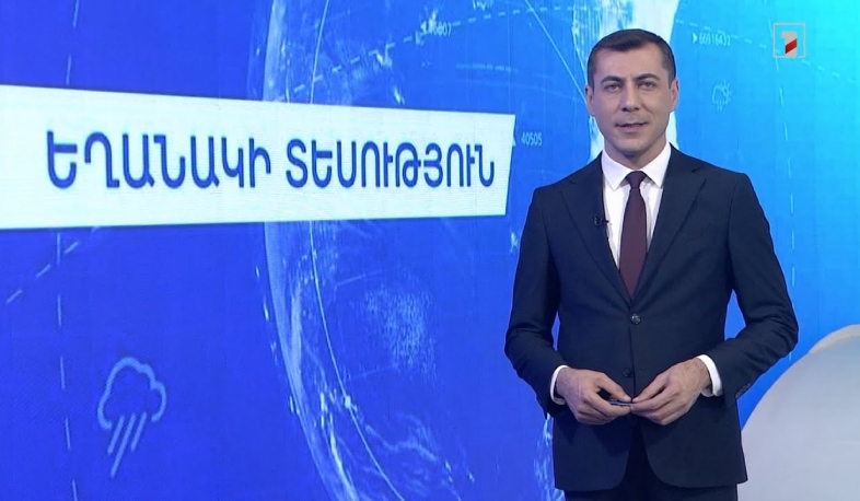 Հոկտեմբերի 19-ի եղանակային կանխատեսումները
