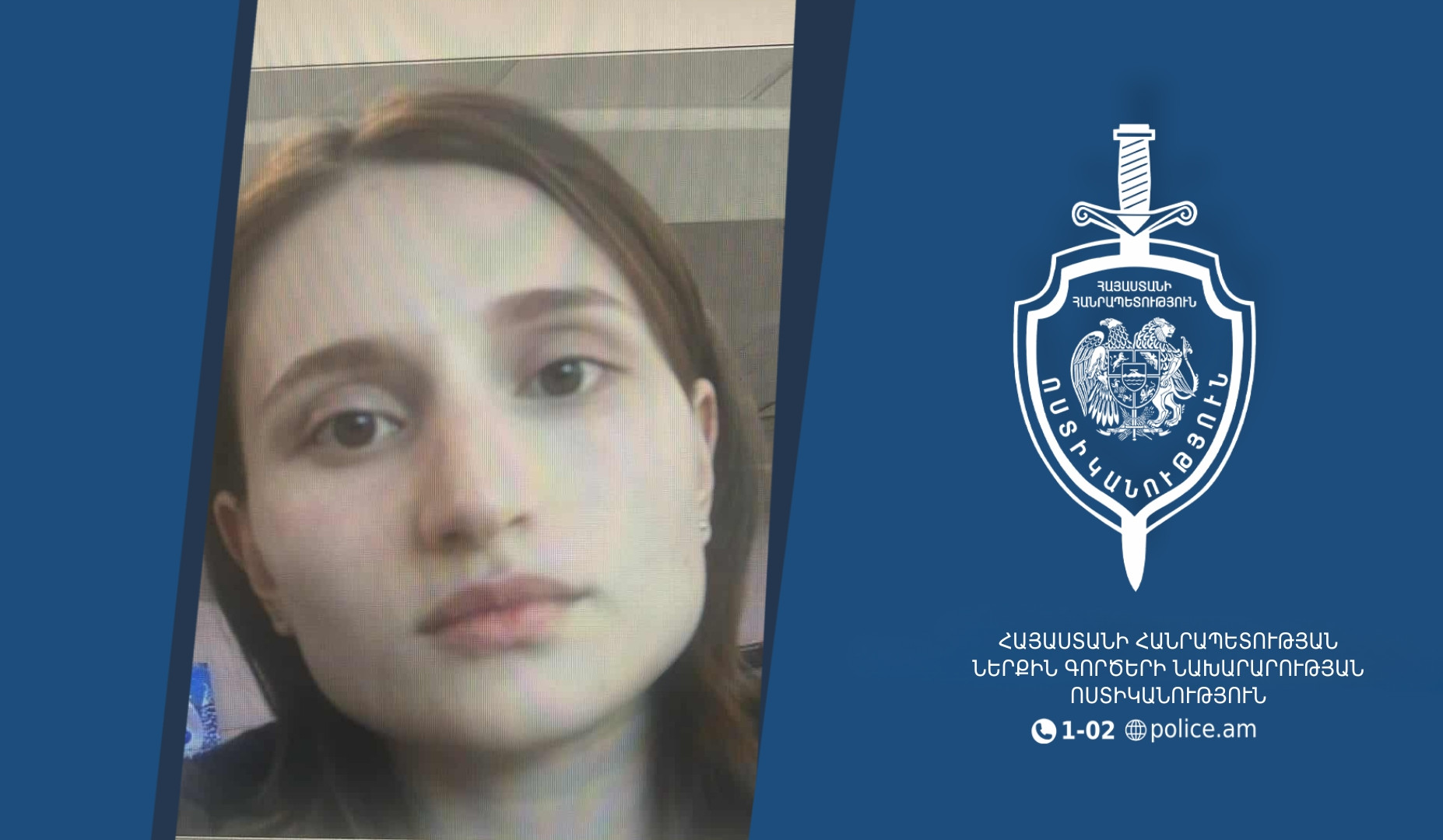 Հայտնաբերվել է որպես անհայտ կորած որոնվող կնոջ դիակը, նշանակվել են փորձաքննություններ