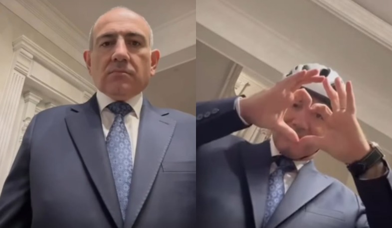 Բարի լույս, լավ օր և սիրում եմ բոլորիդ. վարչապետ