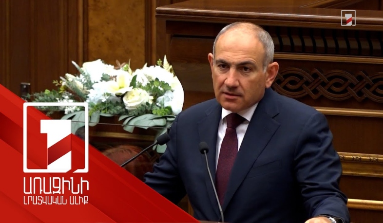 Կտրիճ Ներսիսյանն ընդամենը մարդ է, որն իր խմբակի հետ բռնազավթել է Մայր Աթոռը. վարչապետն ԱԺ-ում էր