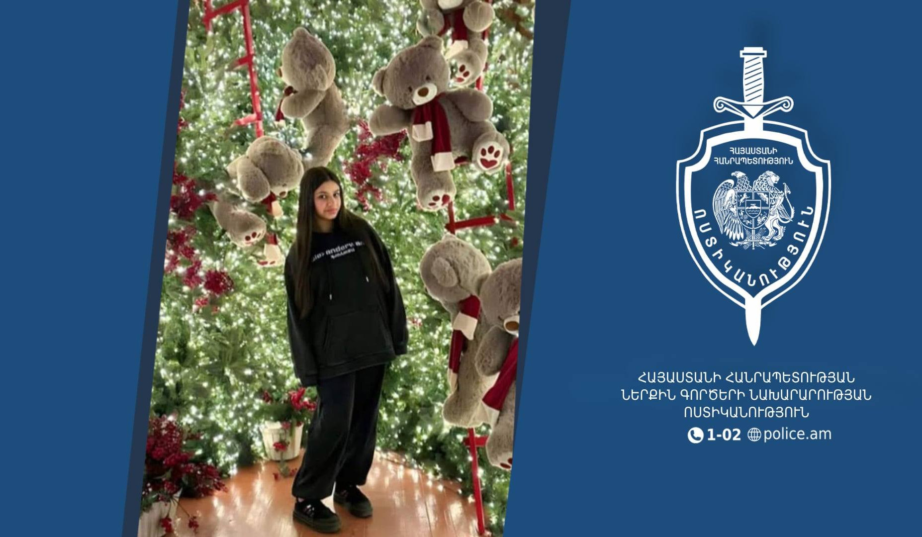 Որպես անհետ կորած որոնվում է 13-ամյա Հասմիկ Ասլանյանը