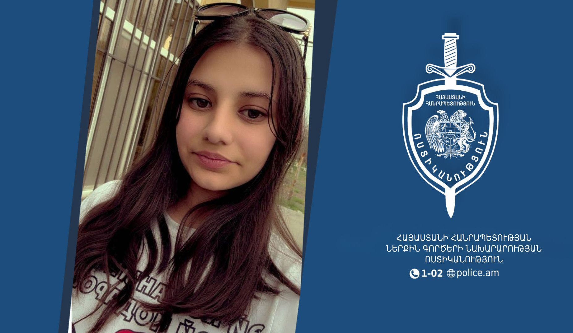 Որպես անհետ կորած որոնվող 13-ամյա Հասմիկ Ասլանյանը հայտնաբերվել է