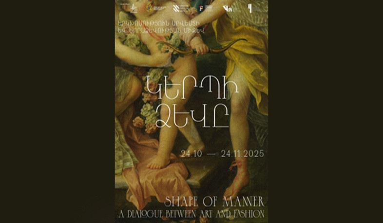 «Կերպի ձևը» խորագրով ժամանակավոր ցուցահանդեսներ՝ Հայաստանի ազգային պատկերասրահում և ևս 3 թանգարանում