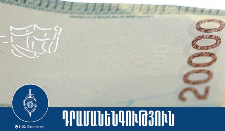 Տաքսու ուղևորը ուղեվարձը վճարել է կեղծ 20 հազար դրամանոցով. ոստիկանները հայտնաբերել են նրան