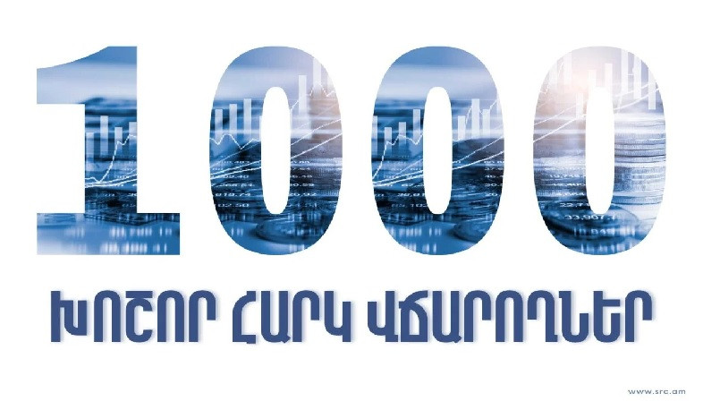 Այս տարվա հունվար-սեպտեմբերին  1000 խոշոր հարկատուները վճարել են 1 տրիլիոն 439 միլիարդ 339 միլիոն դրամ