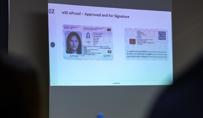 ՆԳ նախարարը հաստատել է բիոմետրիկ նույնականացման քարտի արտաքին նկարագիրը