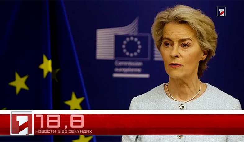 25 октября в 60 секундах