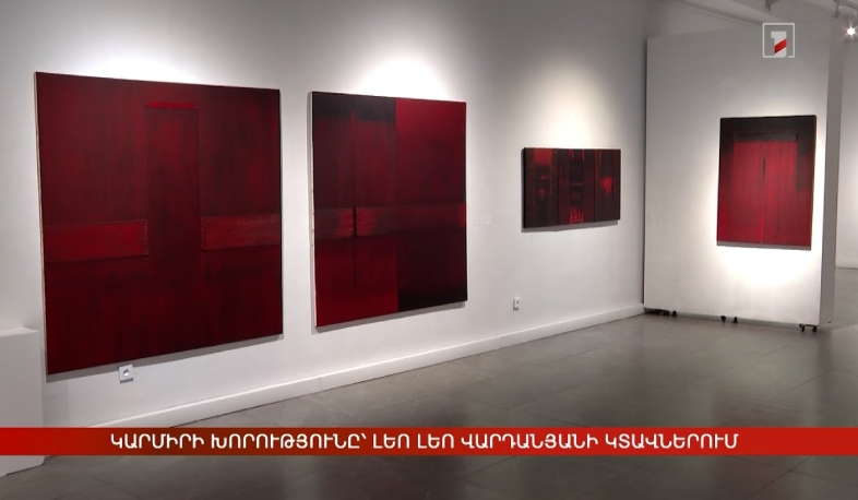 Կարմիրի խորությունը՝ Լեո Լեո Վարդանյանի կտավներում