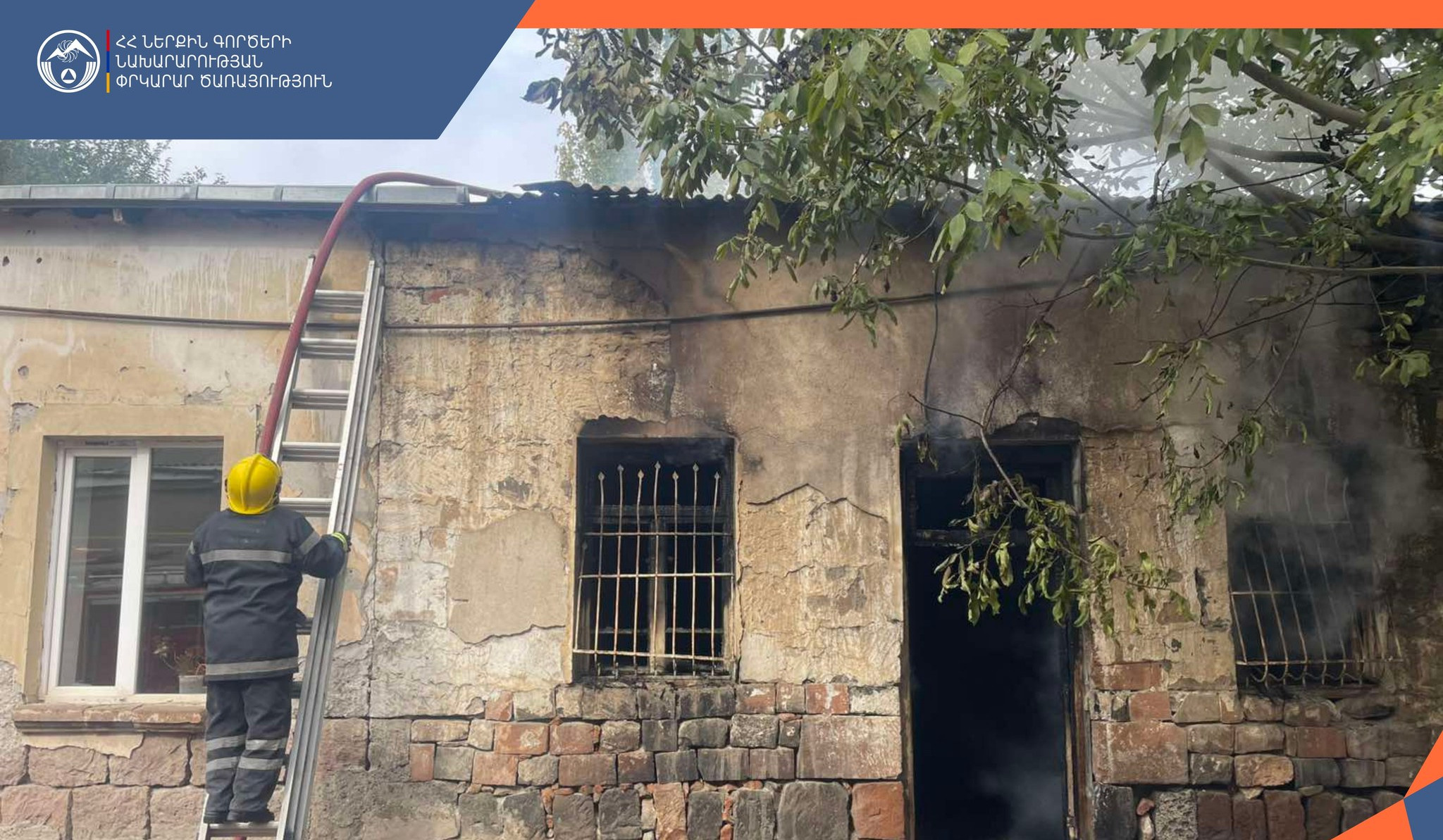 Հրդեհ Ազատավան գյուղում