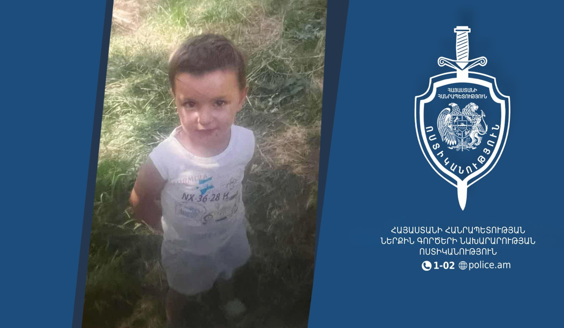 3-ամյա երեխայի անհետ կորելու դեպքի առթիվ նախաձեռնվել է քրեական վարույթ