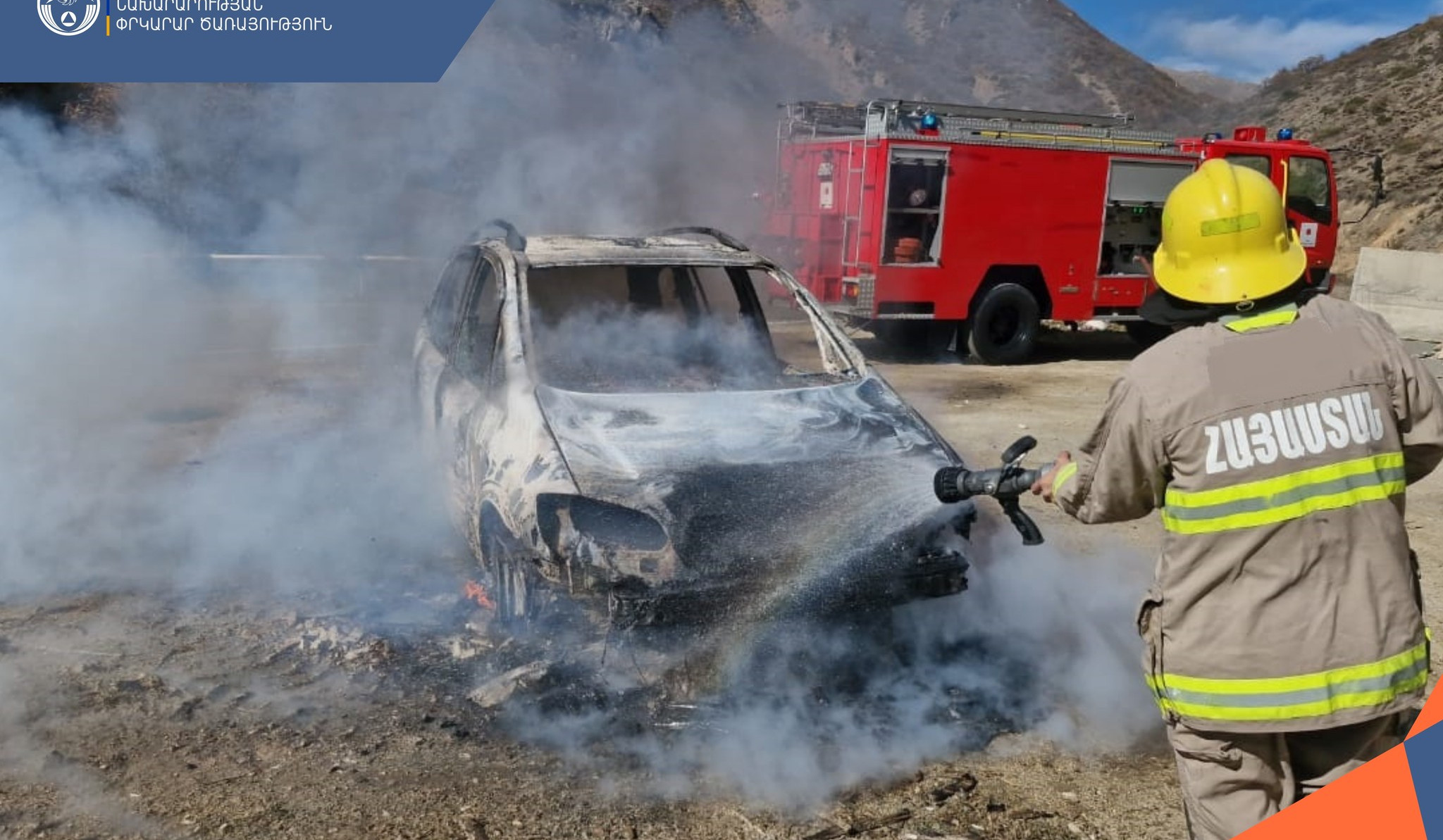 Մեղրի-Քաջարան ճանապարհին մեքենա է այրվել