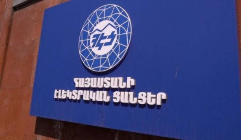 ՀԷՑ-ի ղեկավարները կրկին պարգևավճար չեն ստացել․ խնայված գումարը բաշխվել է 1743 աշխատակիցների միջև