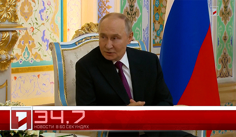 29 октября в 60 секундах