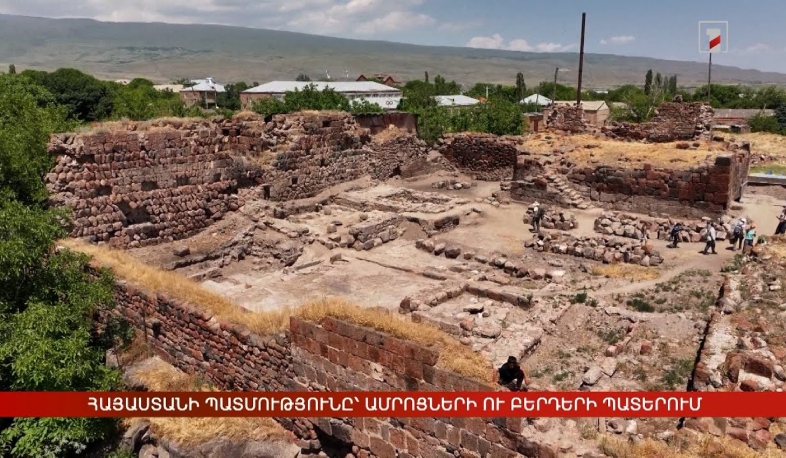 Հայաստանի պատմությունը՝ ամրոցների ու բերդերի պատերում