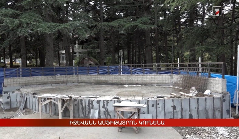 Իջևանն ամֆիթատրոն կունենա