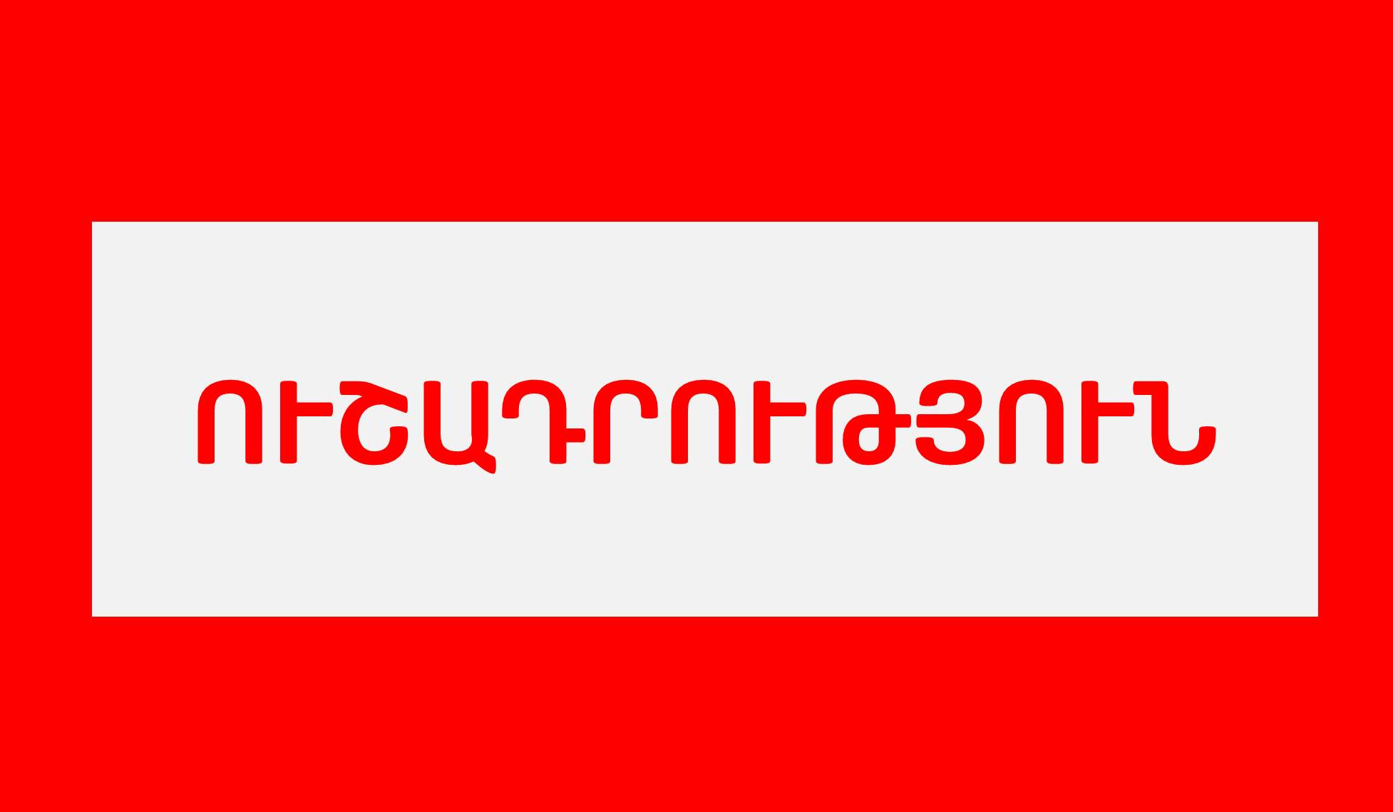 Զեղծարարները լավ նախապատրաստված են, մի՛ տրվեք սադրանքների. ԲՏԱ նախարար