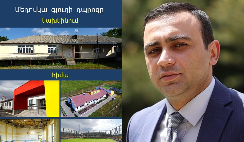 Գյուղի երեխաները չպետք է զրկված լինեն բարեկեցիկ միջավայրում կրթություն ստանալու հնարավորությունից. Չախոյան