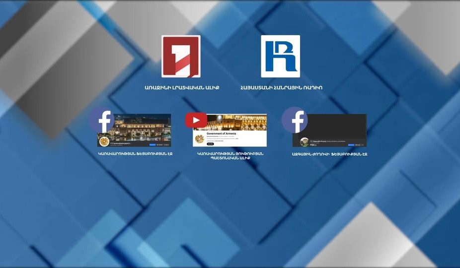 Սուրեն Պապիկյանը, Անդրանիկ Քոչարյանը և Արտյոմ Մեհրաբյանը կպատասխանեն պաշտպանական թեմայով քաղաքացիների տեսահարցերին