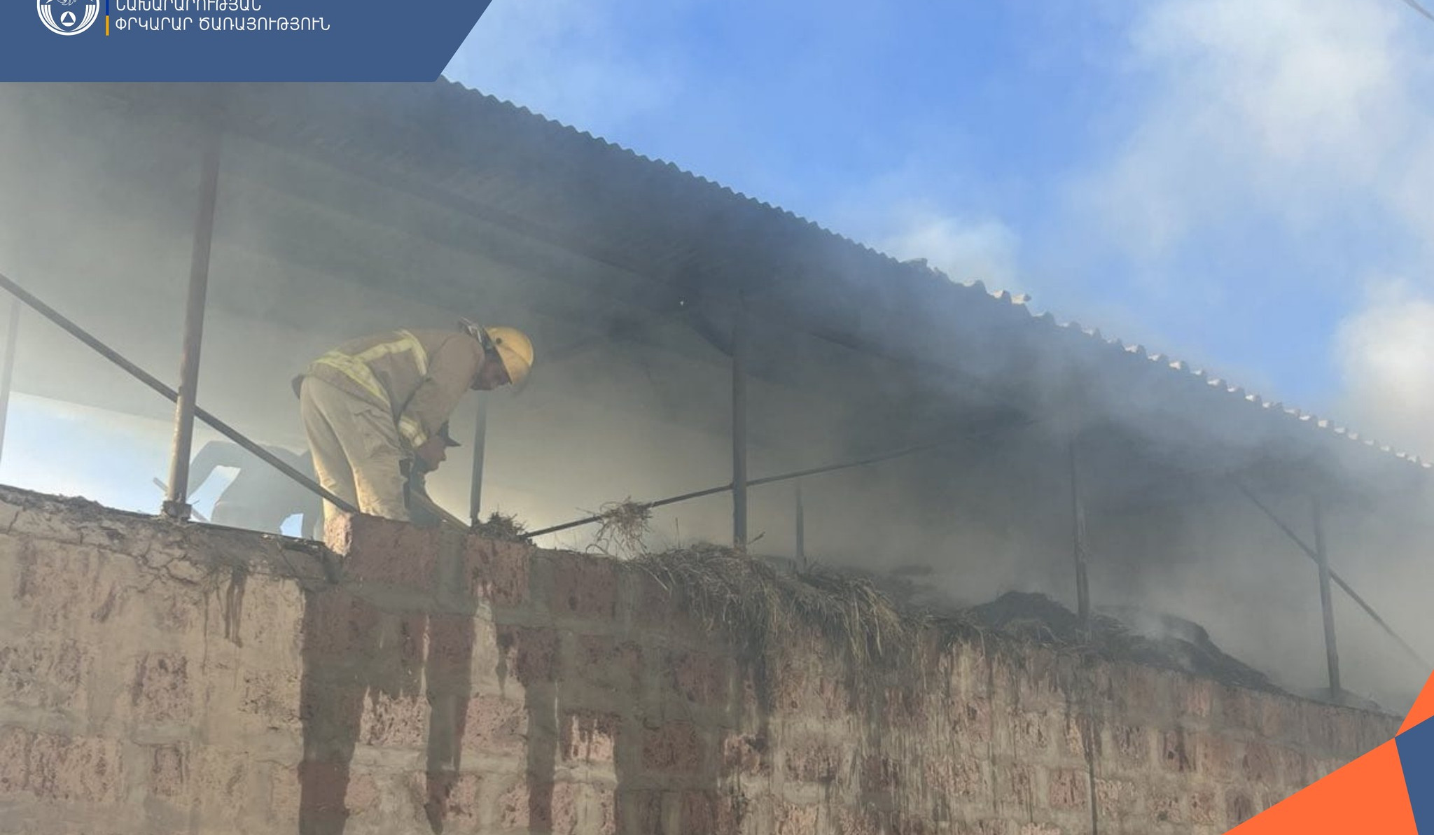 Հրդեհ Փարպի գյուղում. այրվել է անասնակեր