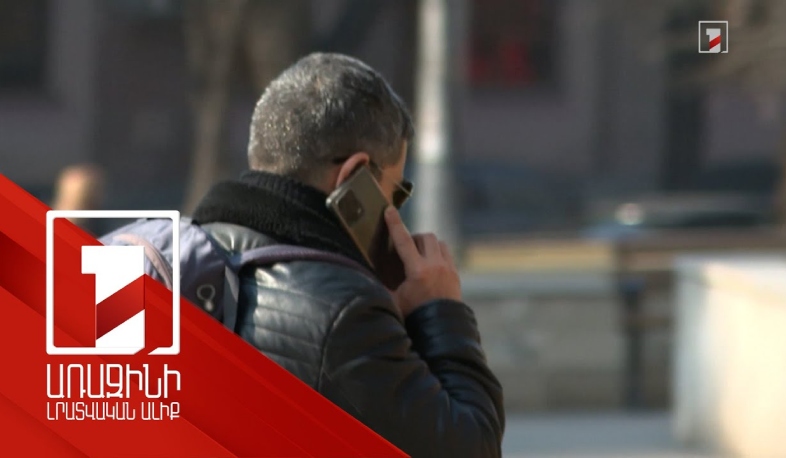 Զգուշացեք կեղծ ԱԱԾ-ից. համացանցային խարդախները նոր մեխանիզմ են գործարկել