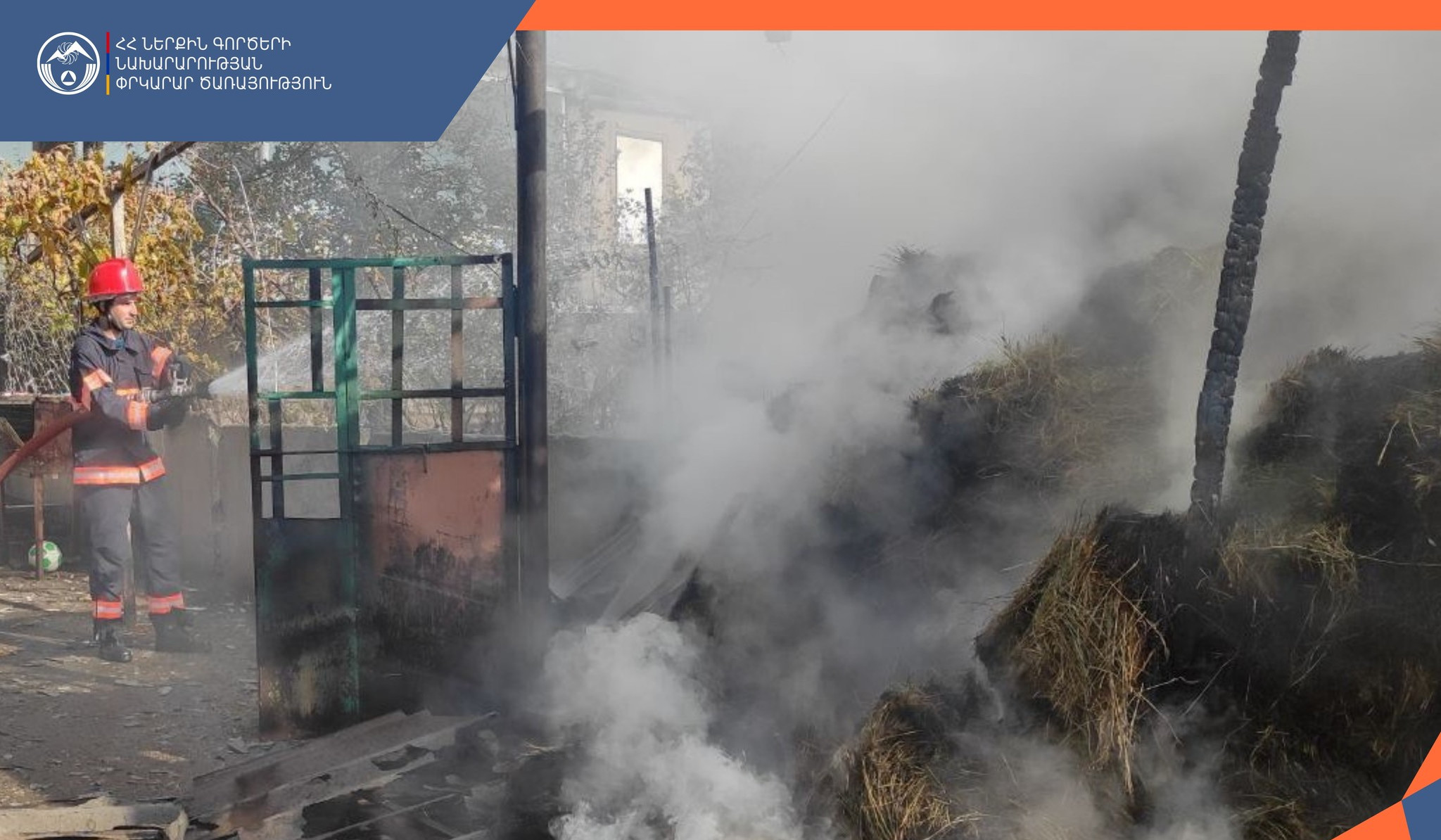 Հրդեհ Լեջան գյուղում․ այրվել է մոտ 450 հակ անասնակեր