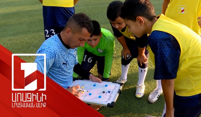 Ադապտիվ ֆուտբոլի շնորհիվ կրթության առանձնահատուկ պայմանների կարիք ունեցողները հաղթահարում են վախերը
