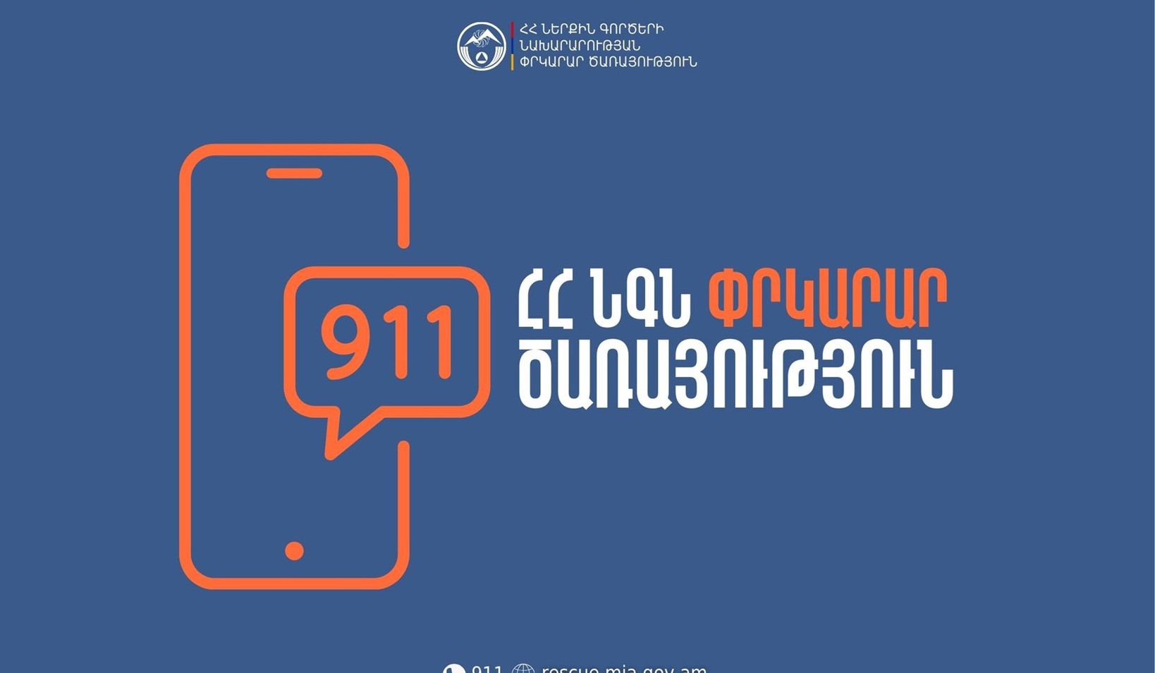 Հաղարծին վանական համալիրի մոտակայքում ավտոբուս է շրջվել․ նախնական տվյալներով՝ կա 18 տուժած