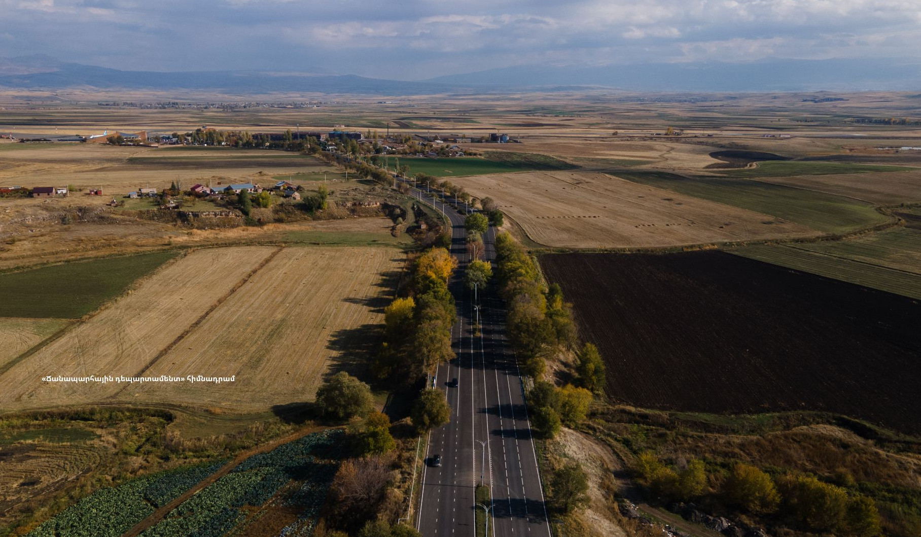 Ինչպիսին է «Շիրակ» օդանավակայան տանող ճանապարհը