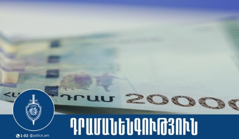 Փորձել էին վճարել կեղծ թղթադրամներով. Արարատի մարզի ոստիկանները ձերբակալել են երկու անձի