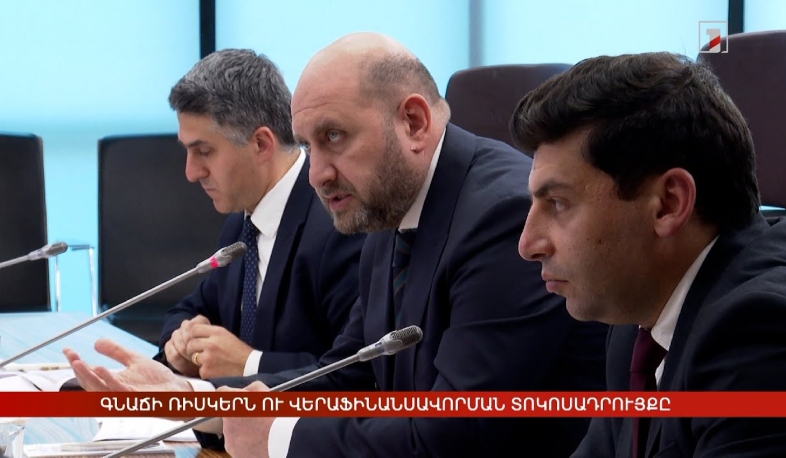 Գնաճի ռիսկերն ու վերաֆինանսավորման տոկոսադրույքը