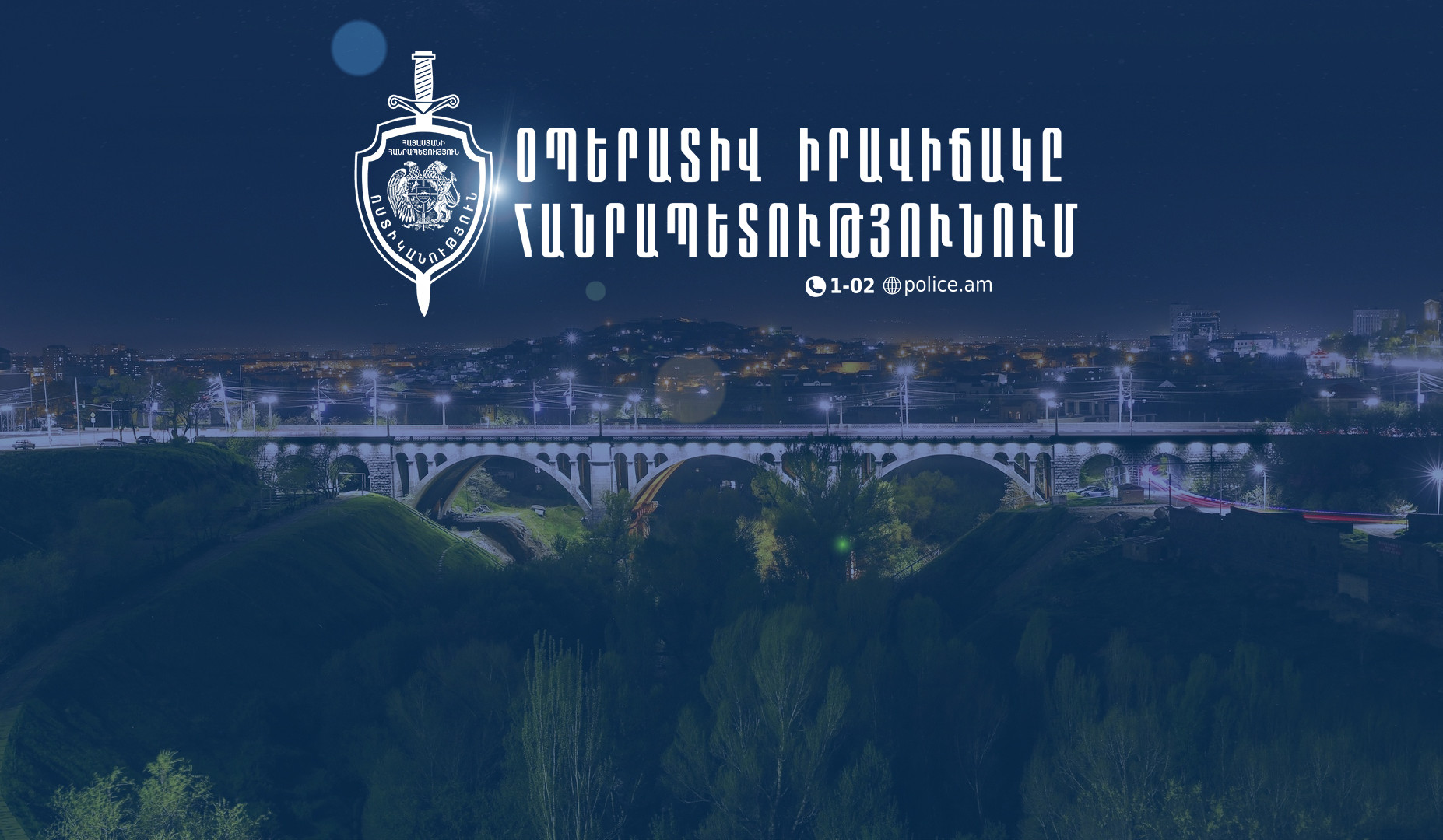 Մեկ օրում հայտնաբերվել են 5 հետախուզվող, 1 անհայտ կորած. ՆԳՆ