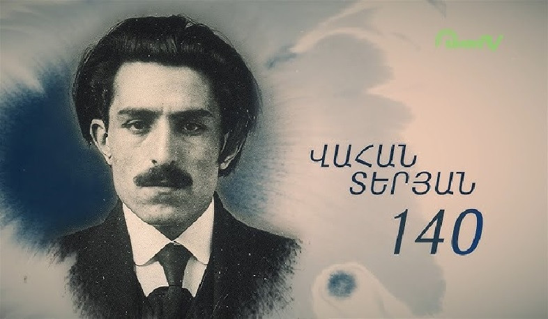 Վահան Տերյանն այն անհատականություններից է, որի գրական ժառանգությունն ունի գեղագիտական և գաղափարական արժեք. Ալֆրեդ Քոչարյան