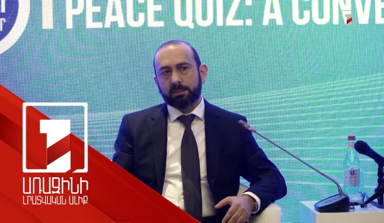 Թուրքիայի հետ քաղաքական երկխոսությունը ինտենսիվ և բովանդակային է. ՀՀ ԱԳ նախարար