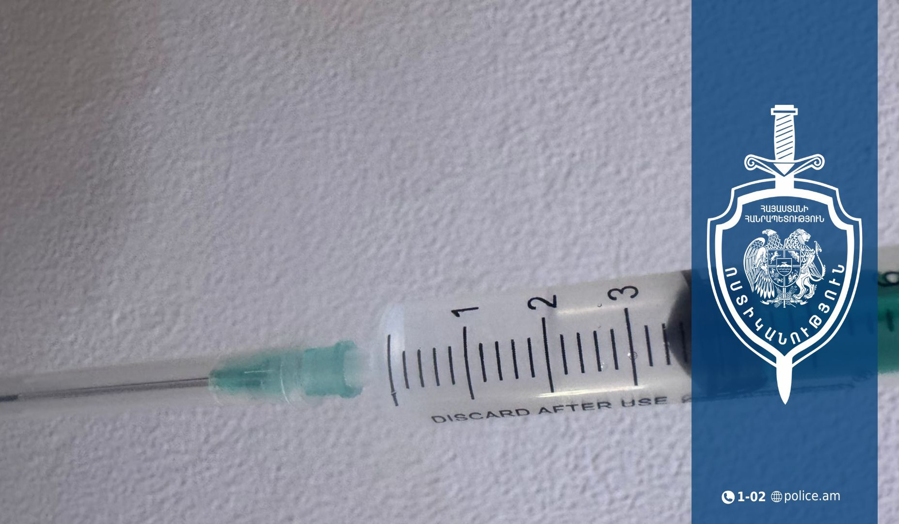 Լոռու քրեական ոստիկանները թմրամիջոցի իրացման դեպք են բացահայտել