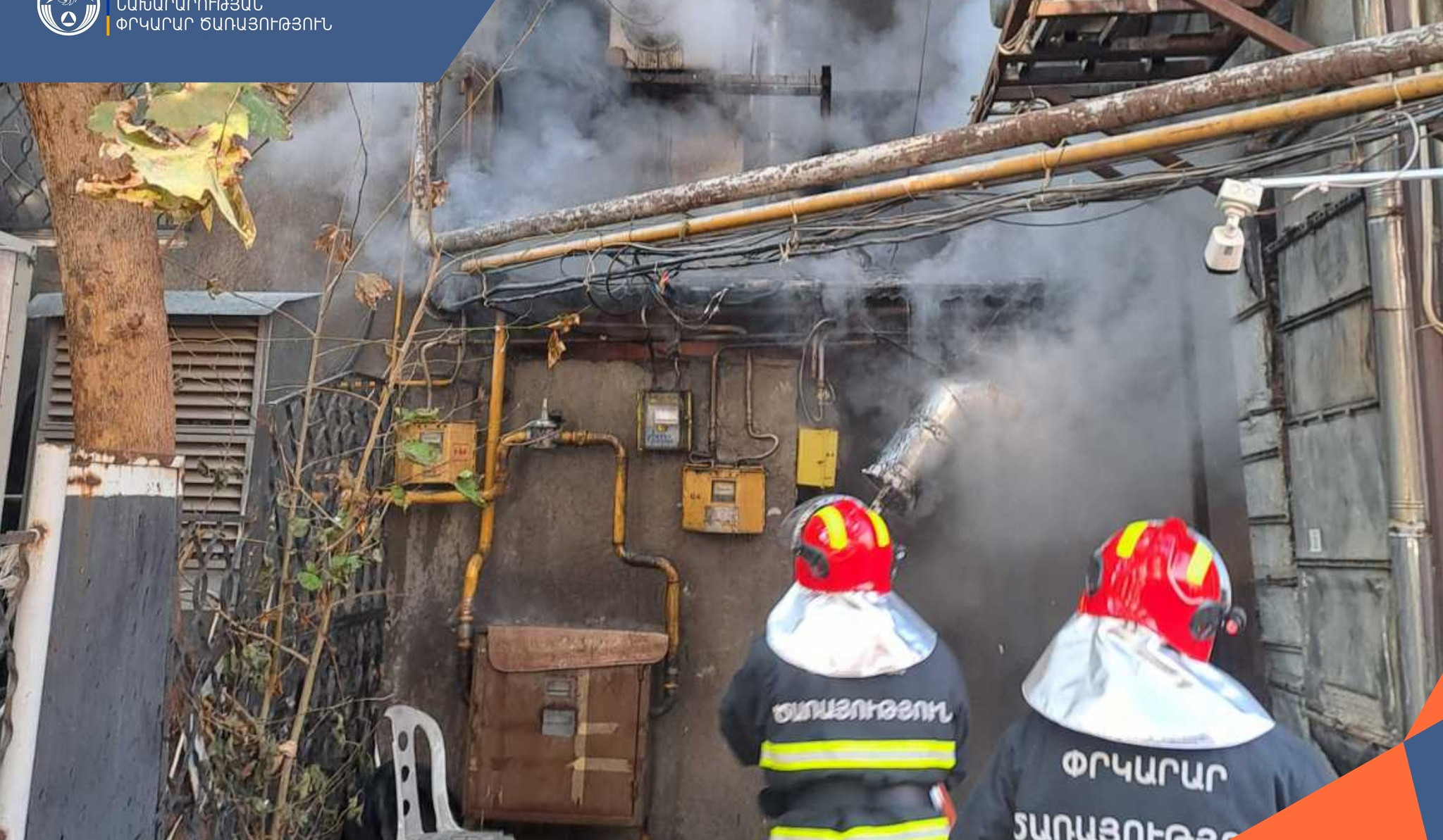 Հրդեհը բռնկվել է Թումանյան փողոցի շենքերից մեկում. ՆԳՆ-ն մանրամասներ է հայտնել
