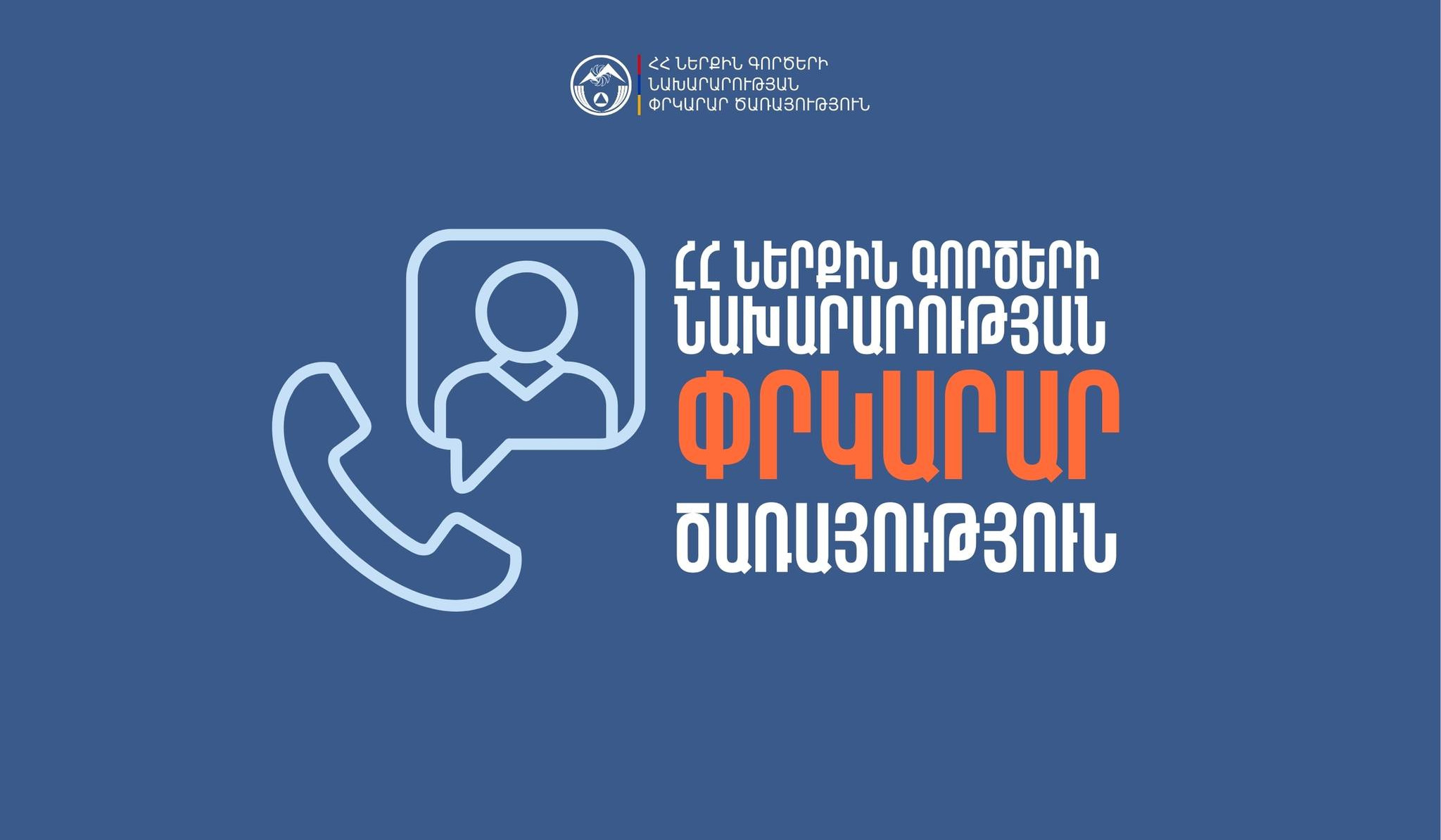 Բախվել են ավտոմեքենաներ․ կան տուժածներ