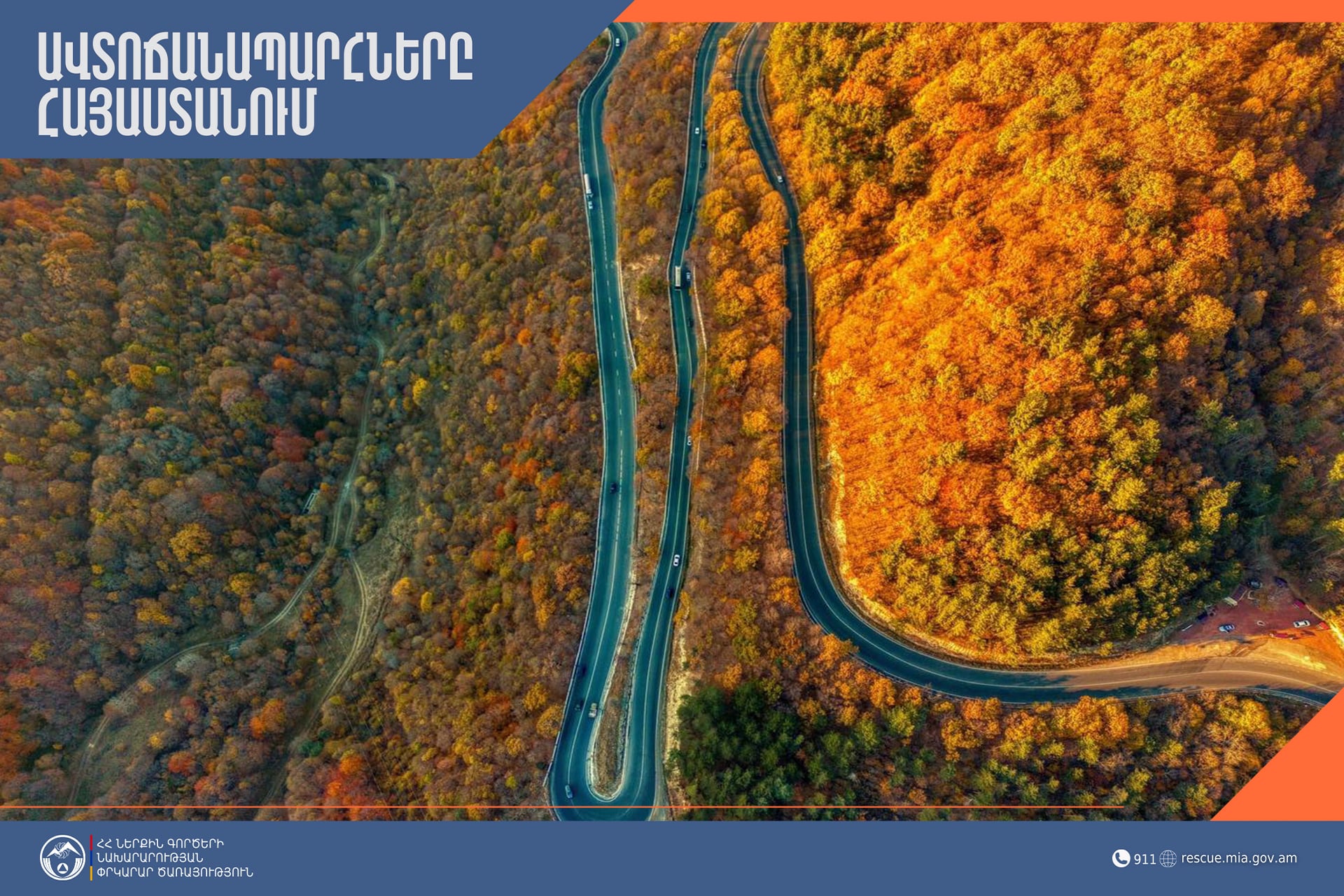 ՀՀ տարածքում ավտոճանապարհները հիմնականում անցանելի են