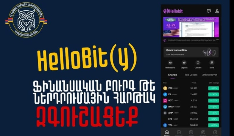 HelloBit(y) - Ֆինանսական բուրգ թե՞ ներդրում. ՆԳՆ-ից զգուշացնում են