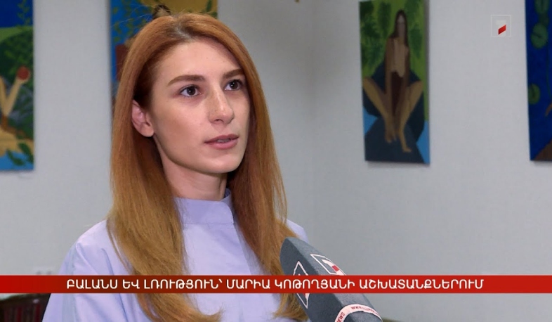 Բալանս և լռություն՝ Մարիա Կոթողյանի աշխատանքներում