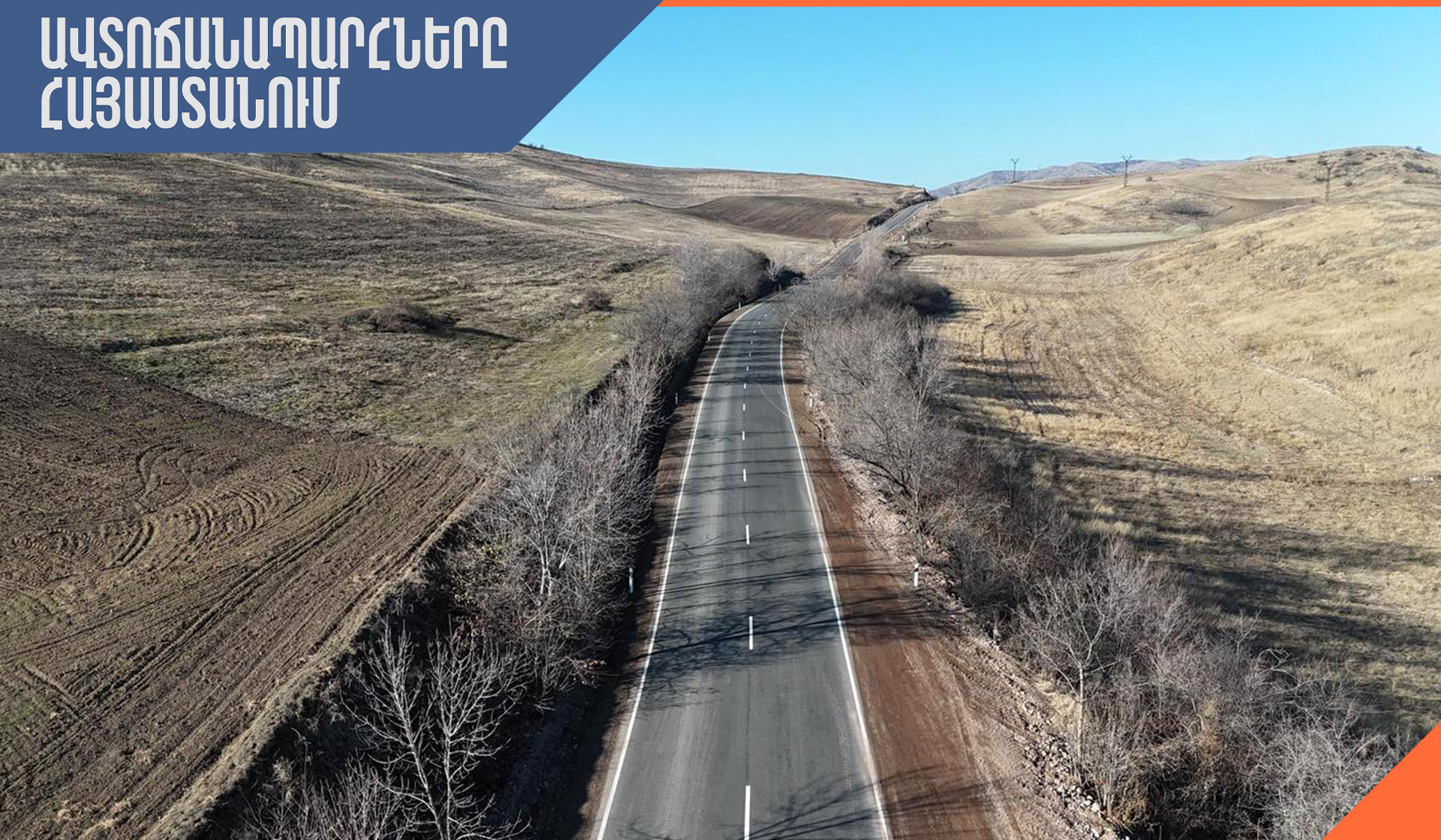 ՀՀ տարածքում ավտոճանապարհները հիմնականում անցանելի են