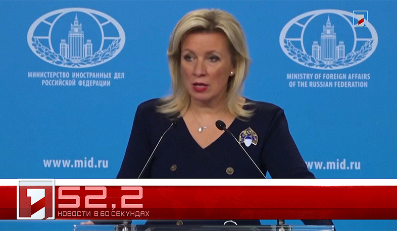 11 ноября в 60 секундах