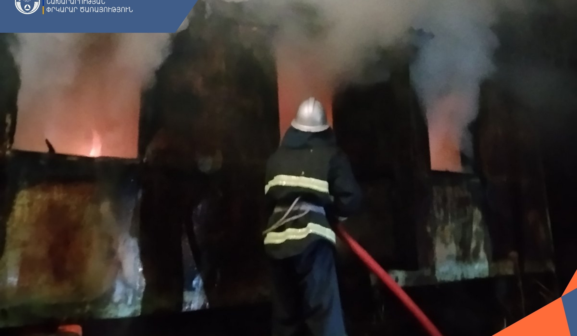 Երևանում չբնակեցված տնակ է այրվել